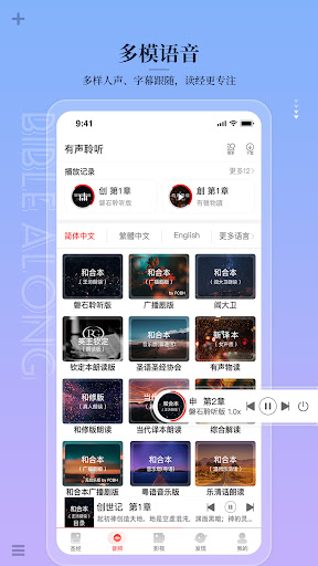 主内圣经2025年免费圣经