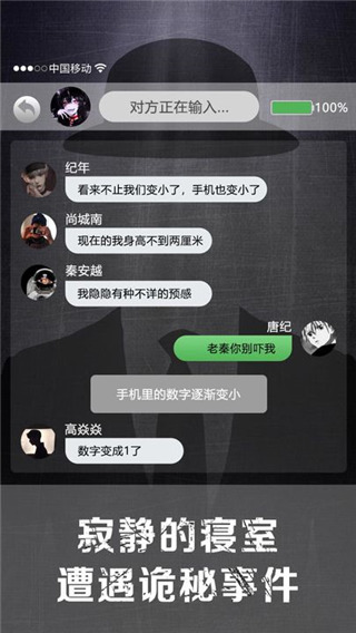 诡秘寝室正式版