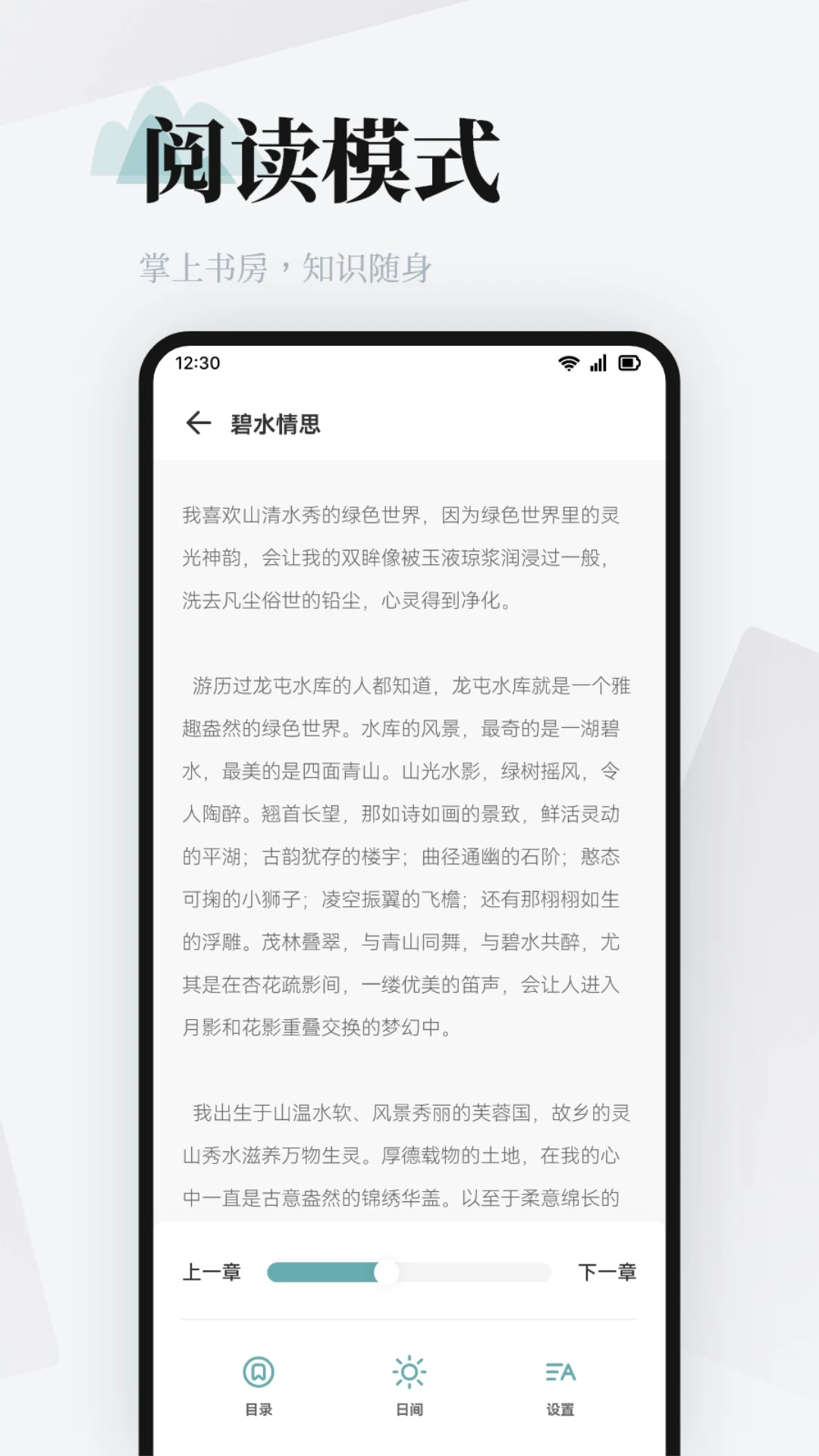 伴读圣经中文版