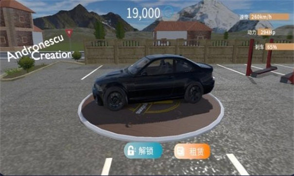 巴尔干驾驶区手机版