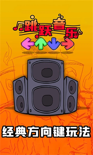 周五夜放克恶搞之家错误化模组手机版