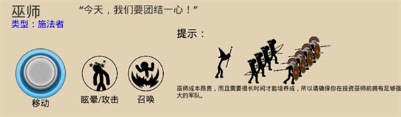 火柴人战争遗产fm版