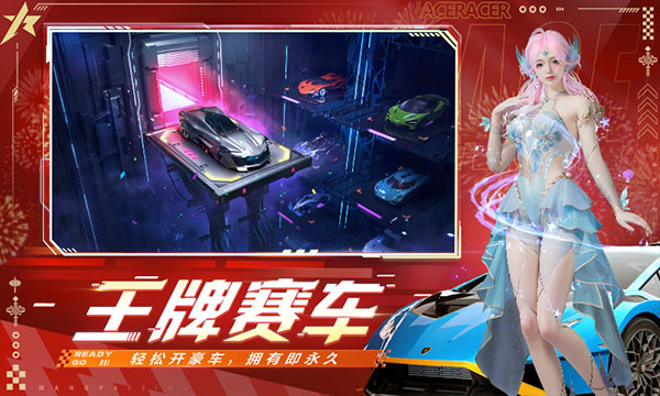 王牌竞速vivo渠道服