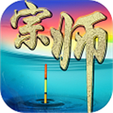 垂钓宗师最新版下载
