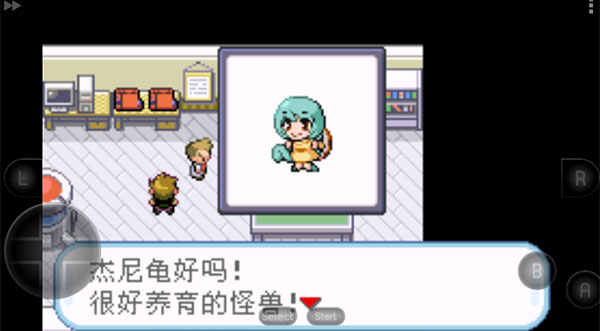 口袋妖怪MEGA萌娘火红版