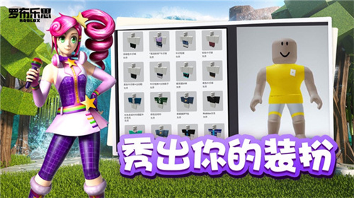 roblox中文版2024最新版