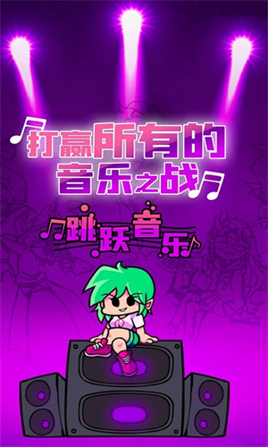 周五夜放克恶搞之家错误化模组手机版