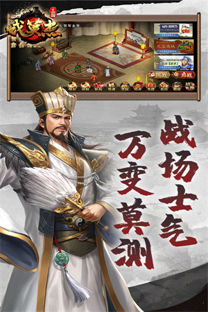 三国戏英杰传内购版