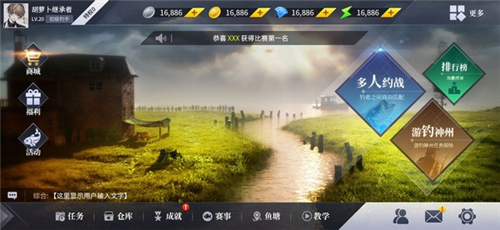 垂钓宗师最新版