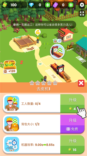 小小木材商安卓