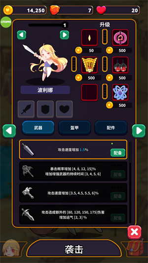 星系入侵者游戏手机版
