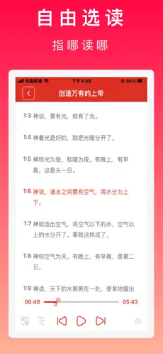 圣经&赞美诗(新编)官网版
