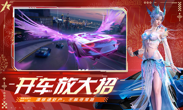王牌竞速vivo渠道服