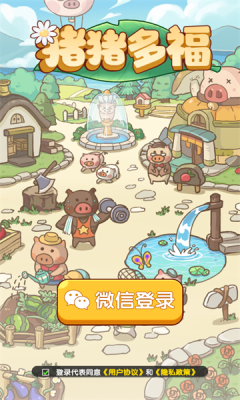 猪猪多福红包版