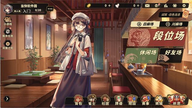雀姬最新版
