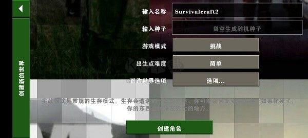 生存战争2末日DAYZ模组最终版