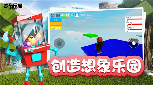 roblox中文版2024最新版
