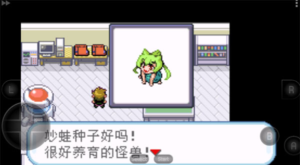 口袋妖怪MEGA萌娘火红版