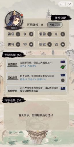文字修真传抖音小游戏