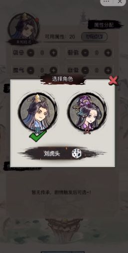 文字修真传抖音小游戏