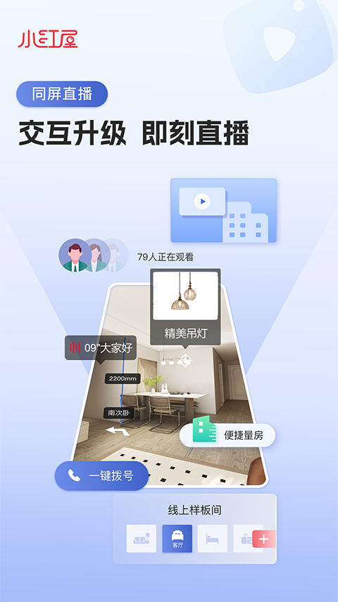 小红屋全景相机官网版