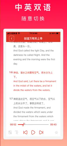 圣经&赞美诗(新编)官网版
