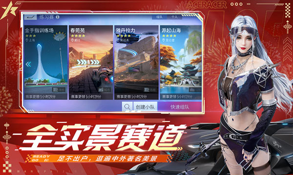 王牌竞速vivo渠道服