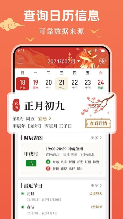 悟空万年历