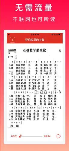 圣经&赞美诗(新编)官网版