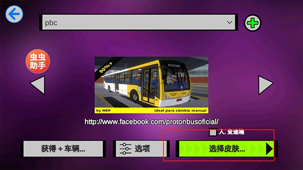 游戏使用截图7