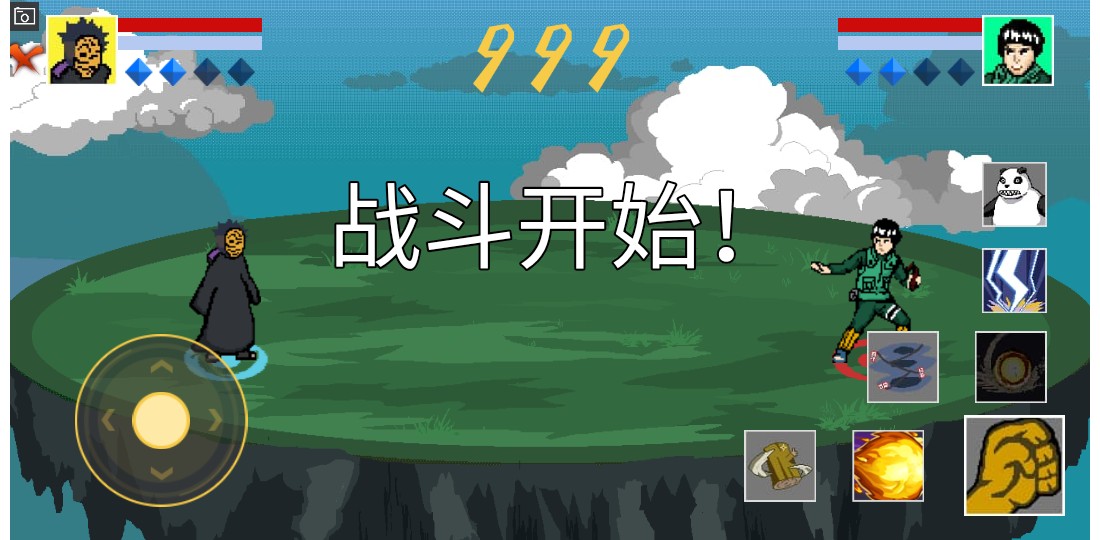 像素火影美化版