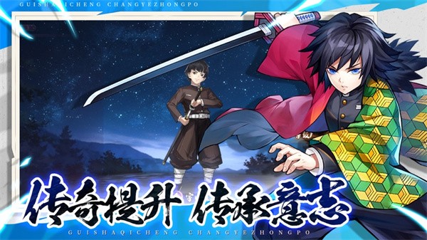魂色决战官方版