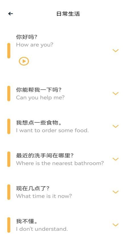 忧翼教学