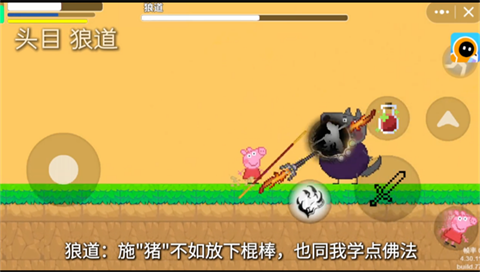 黑神话佩奇3最新版