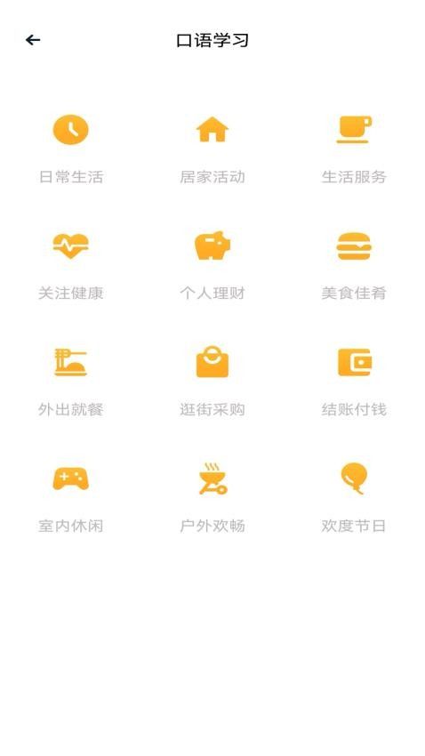 忧翼教学