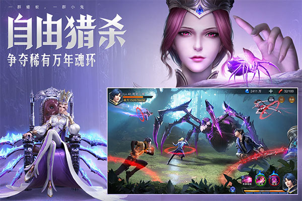 斗罗大陆魂师对决普通服