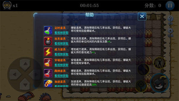 爆破大师汉化版