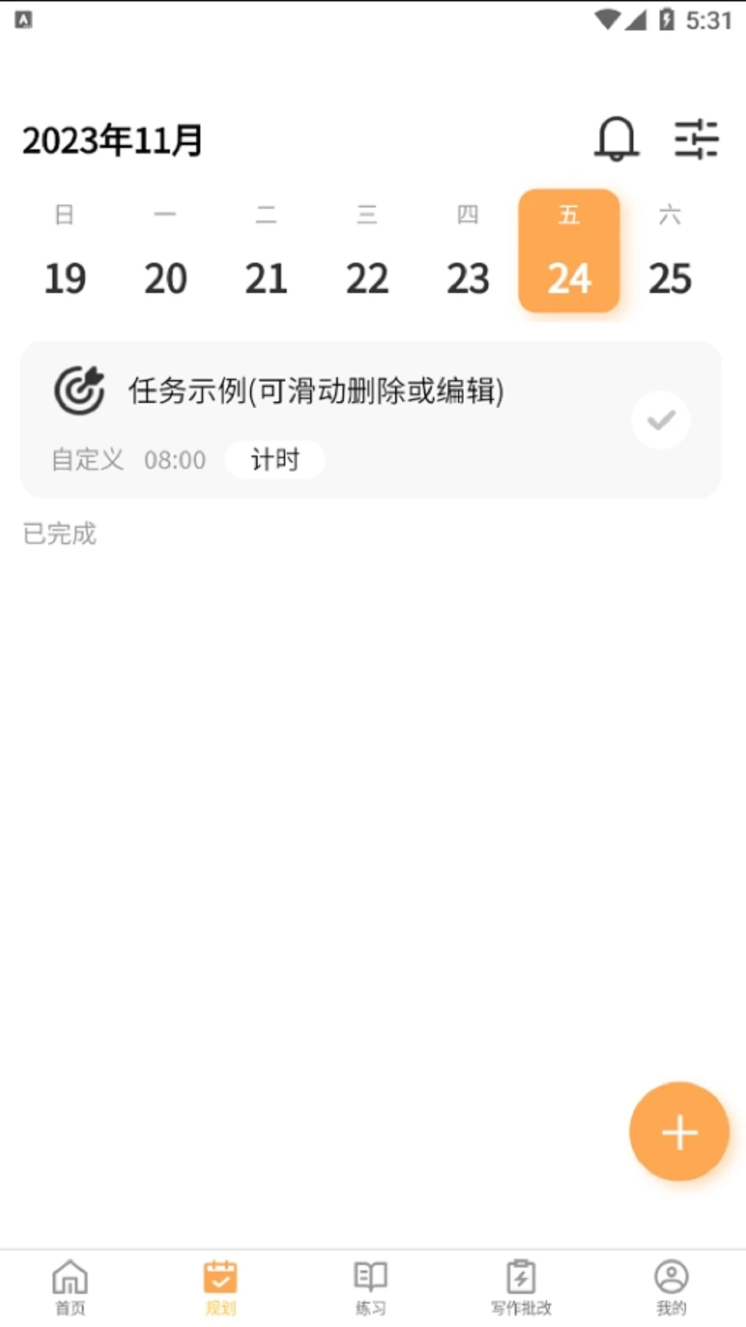 数大仙考研app官方版