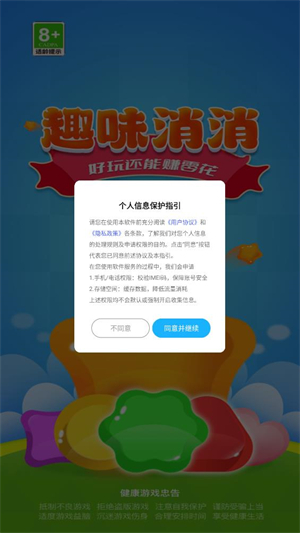 趣味消消红包版