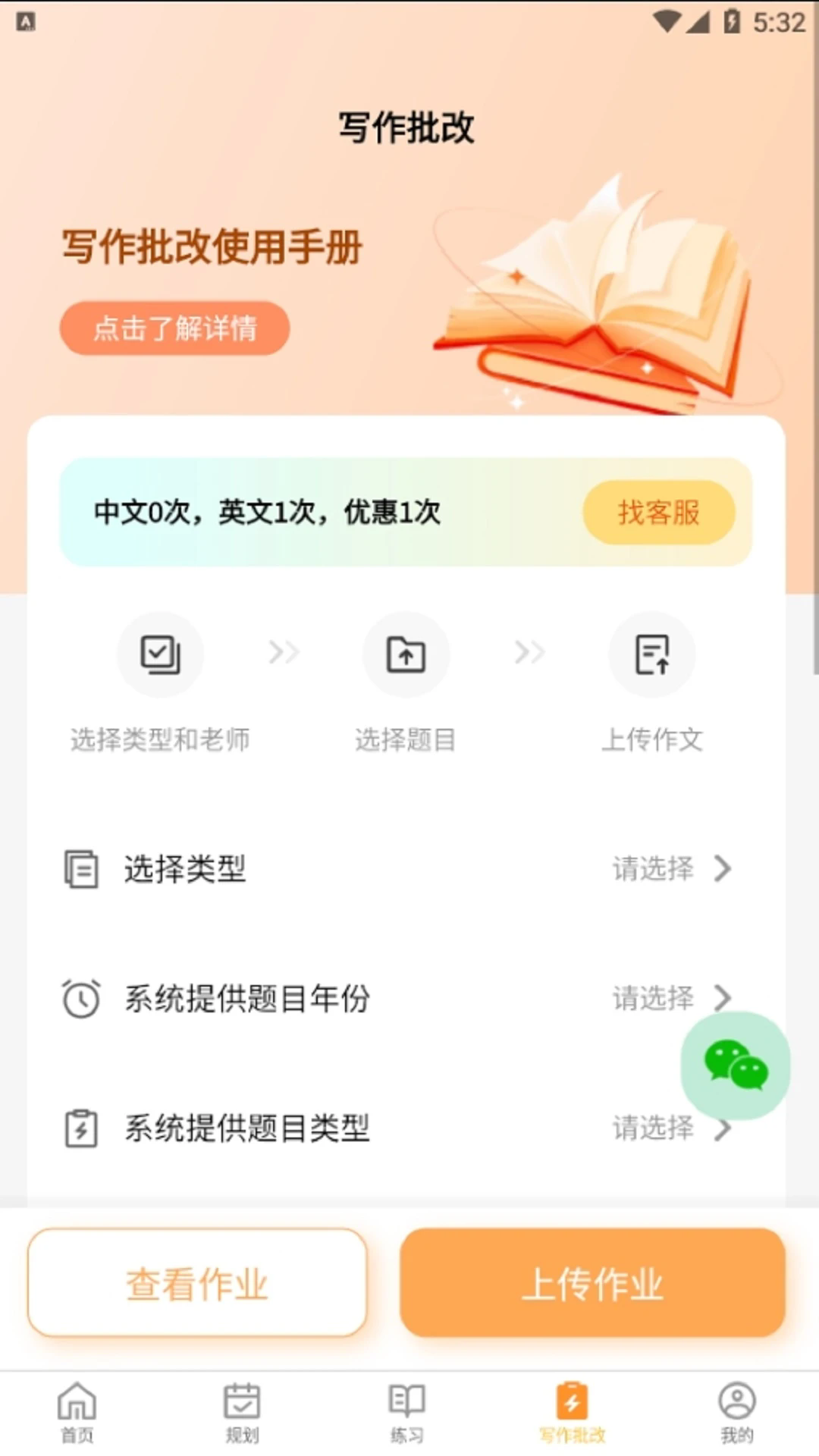 数大仙考研app官方版