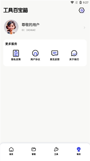 epik修图app