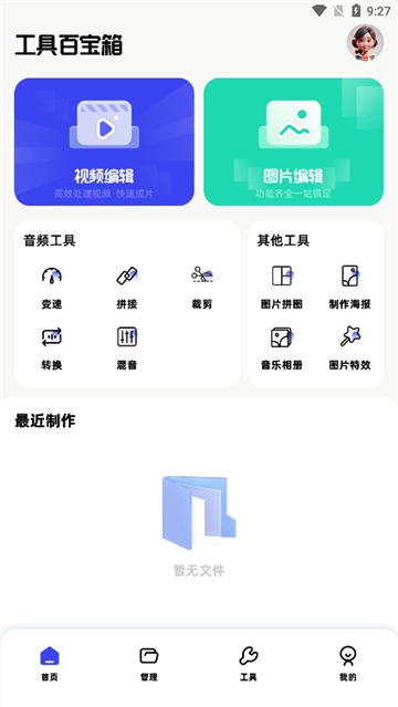epik修图app