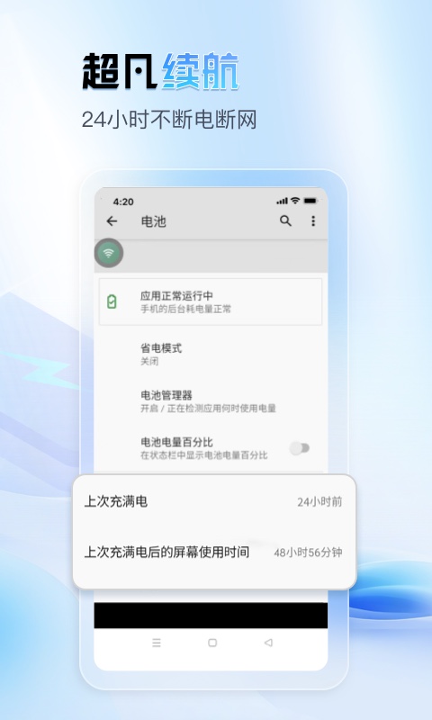 天芯云手机正版