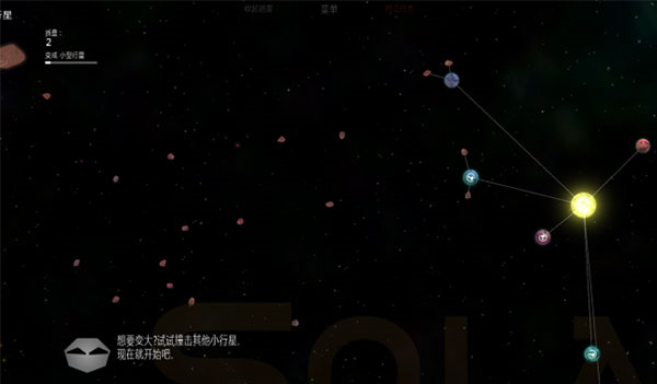 太阳系行星2中文版完整版2024年最新版