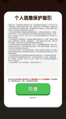 连连大顺红包版