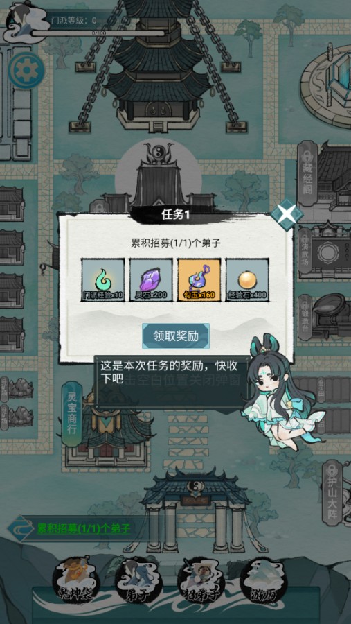 掌门模拟器无广告版