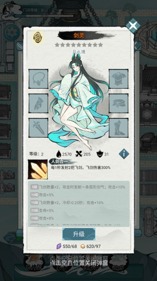 掌门模拟器无广告版