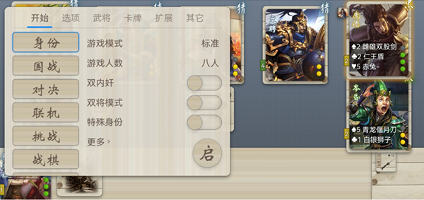 无名杀2024最新版