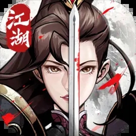 仗剑封魔下载