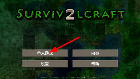 生存战争2野人岛最终版汉化版